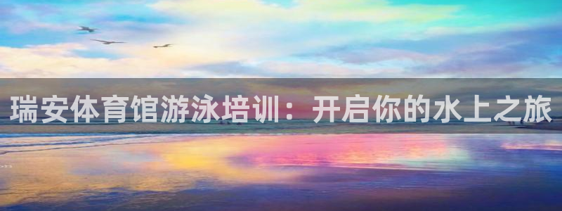 耀世平台登录待做7.1.6.5.8.95信用好：瑞安