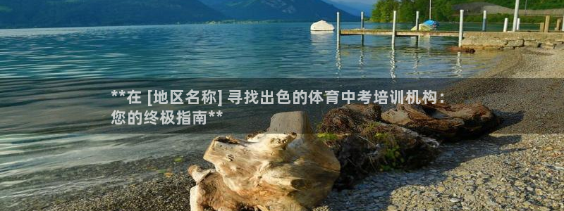 耀世集团是干嘛的企业啊怎么样：**在 [地区名称] 