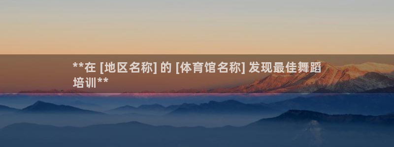 耀世平台app下载安装：**在 [地区名称] 的 [
