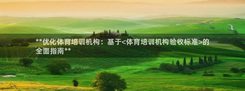 耀世集团的创始人是谁